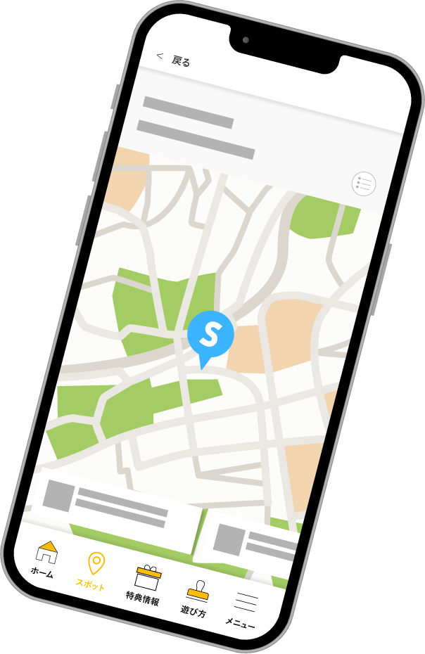 スマートフォン