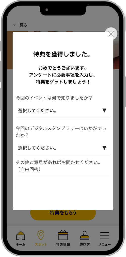 アンケート機能